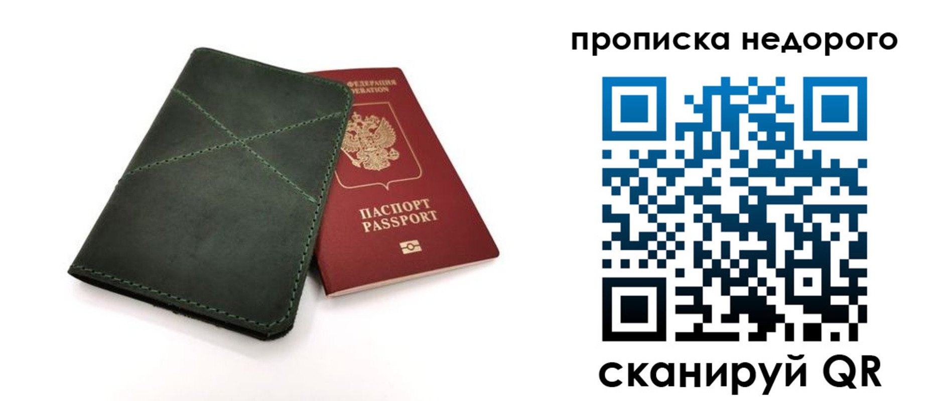прописка для кредита в Марий Эл