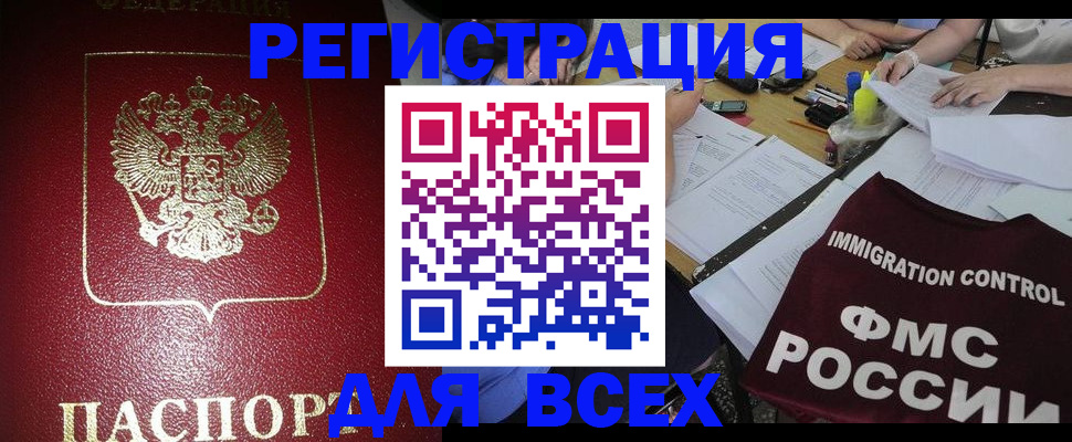 временная регистрация для школы в Марий Эл